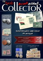 TheArabCollector- Issue 2 (Jun2016) (Medium) (7) (Small).jpg