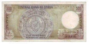 خمسمائة ليرة سورية سنة 1958    2.jpg