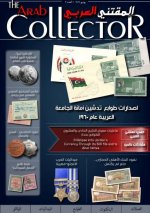 TheArabCollector- Issue 2 (Jun2016) (Medium) (7).jpg
