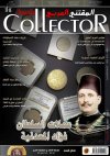 TheArabCollector- Issue 19 (Small).jpg